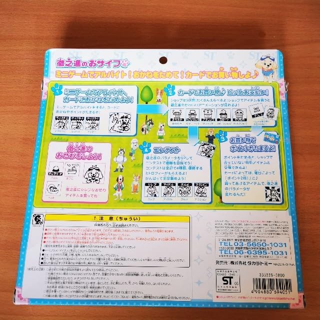 レア当時物 新品未開封 それゆけ！徹之進 徹之進のおサイフ Amazon.co.jp: レア当時物 それゆけ！徹之進 徹之進のおサイフ